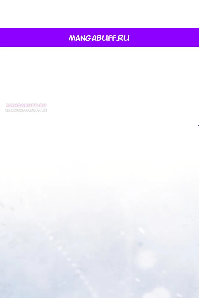 Манга Дорогой, почему мы не можем развестись? - Глава 86 Страница 1