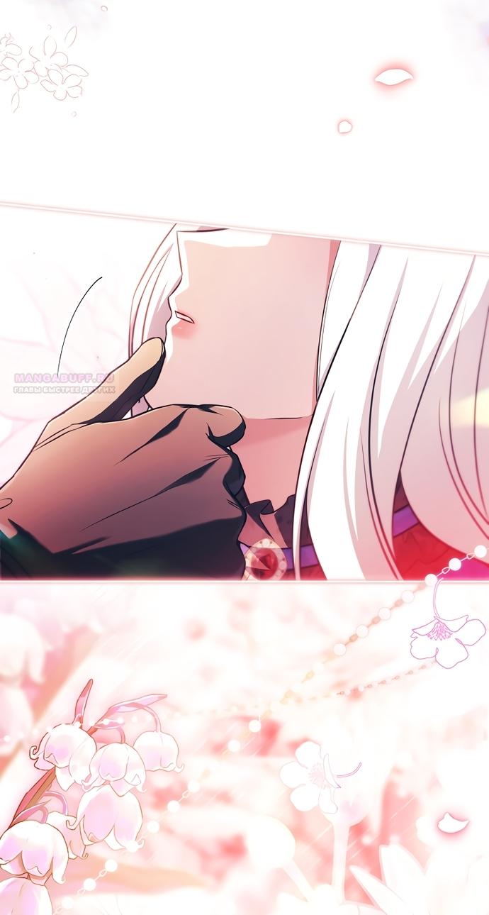 Манга Дорогой, почему мы не можем развестись? - Глава 86 Страница 50