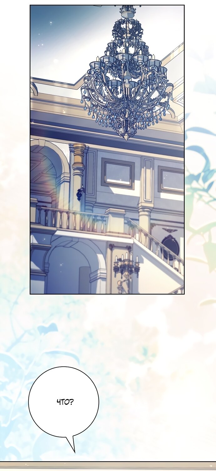 Манга Дорогой, почему мы не можем развестись? - Глава 86 Страница 27