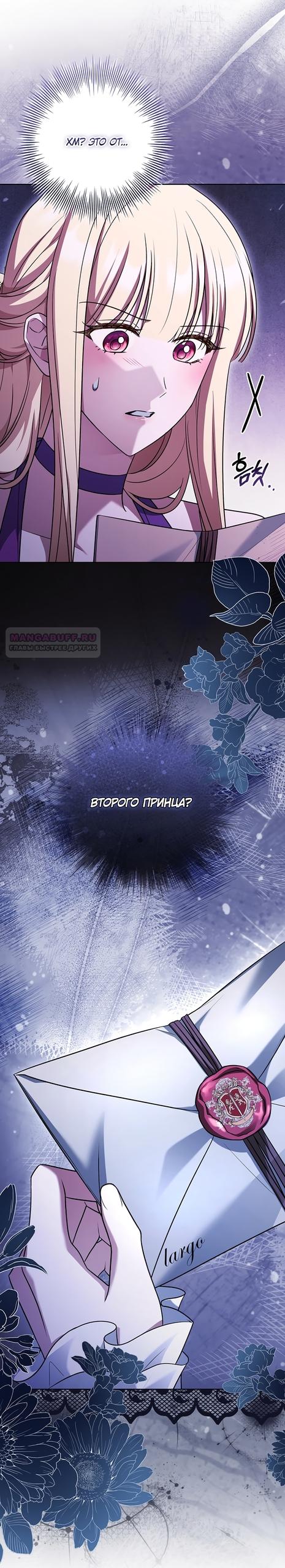 Манга Дорогой, почему мы не можем развестись? - Глава 86 Страница 86