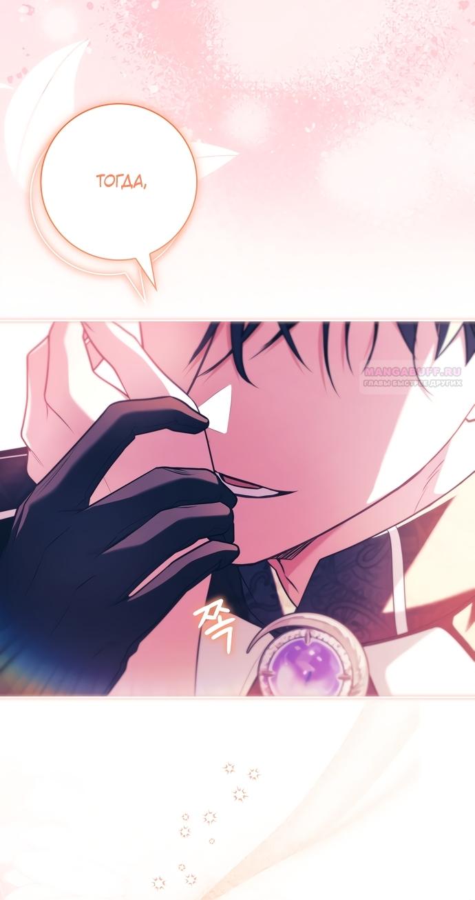 Манга Дорогой, почему мы не можем развестись? - Глава 86 Страница 58