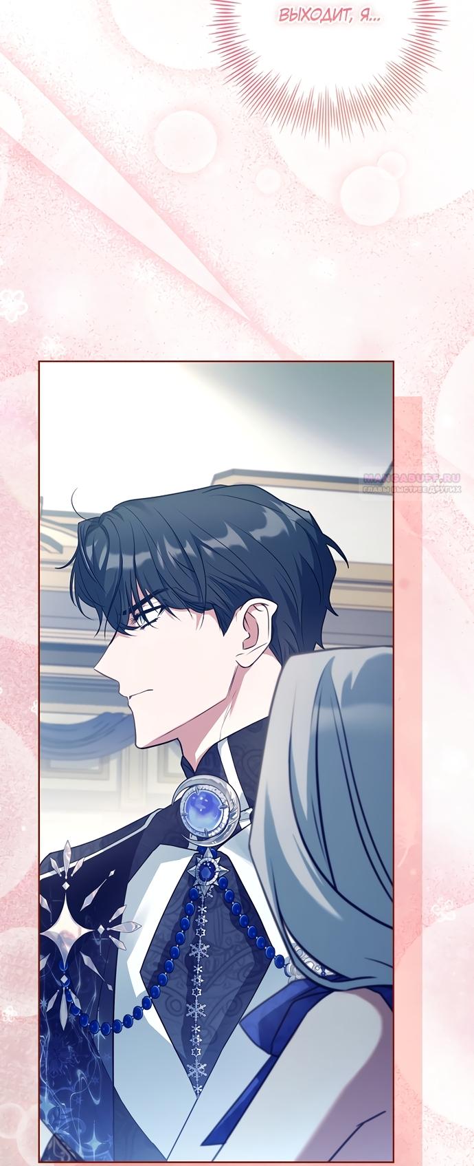 Манга Дорогой, почему мы не можем развестись? - Глава 86 Страница 18