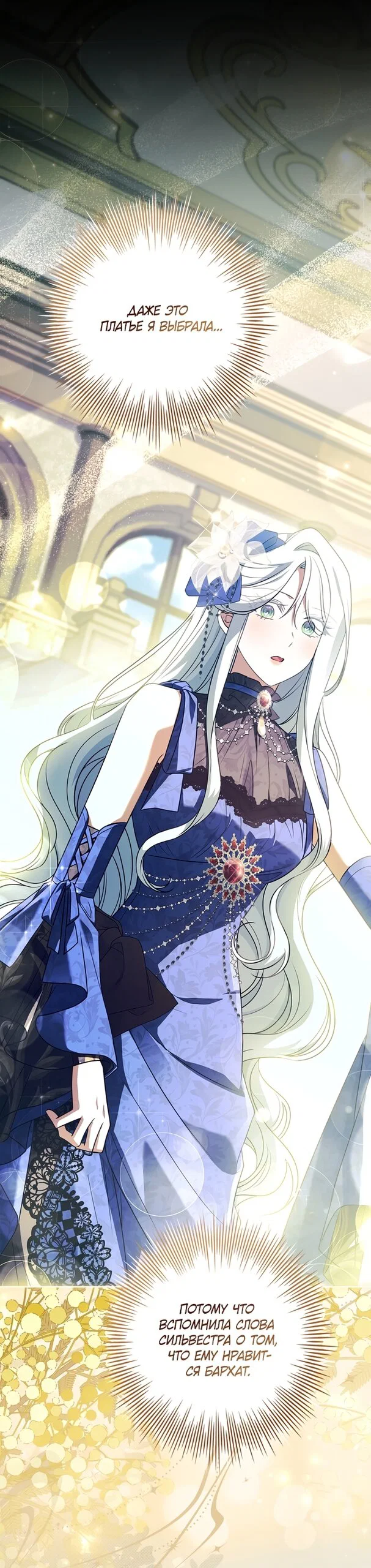 Манга Дорогой, почему мы не можем развестись? - Глава 86 Страница 11