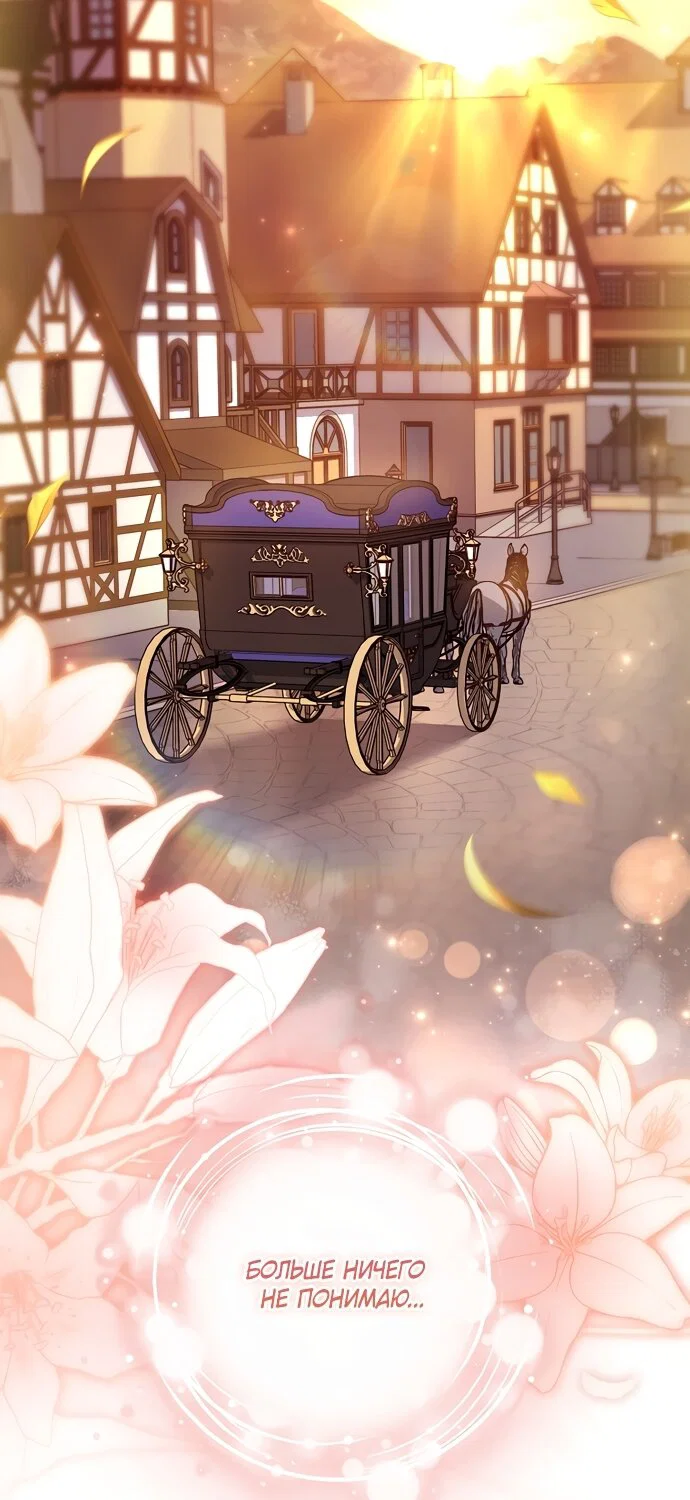 Манга Дорогой, почему мы не можем развестись? - Глава 86 Страница 76