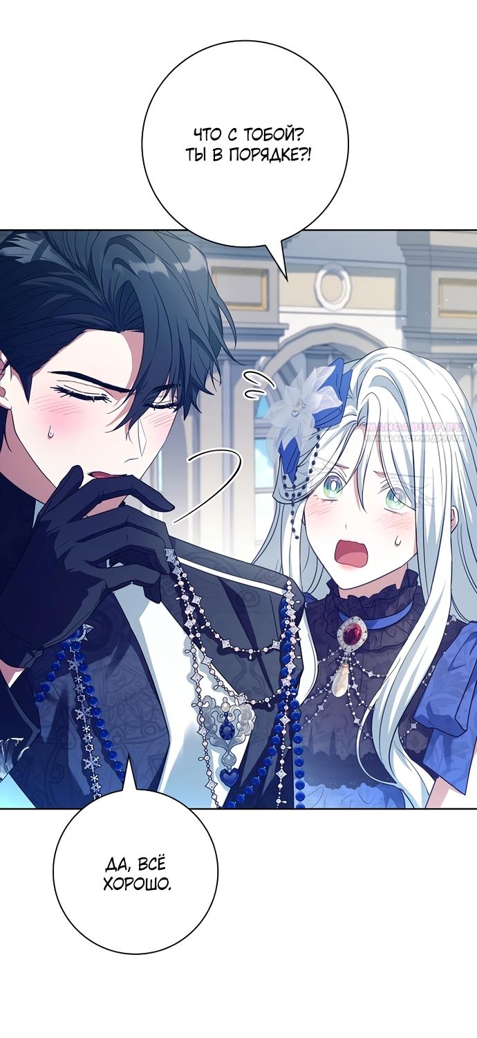 Манга Дорогой, почему мы не можем развестись? - Глава 86 Страница 30