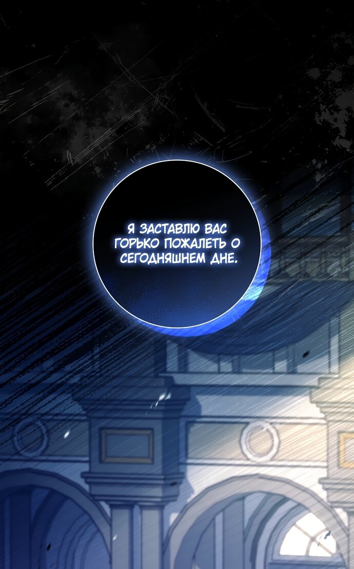 Манга Дорогой, почему мы не можем развестись? - Глава 86 Страница 45