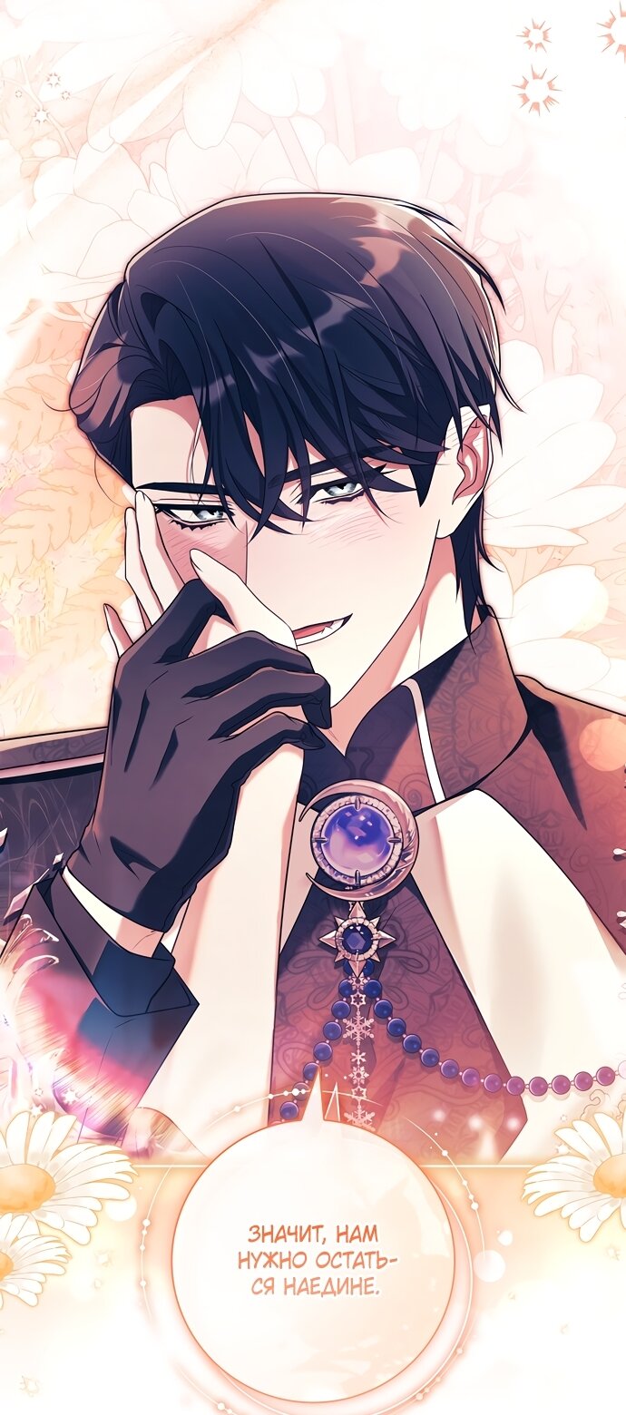 Манга Дорогой, почему мы не можем развестись? - Глава 86 Страница 59