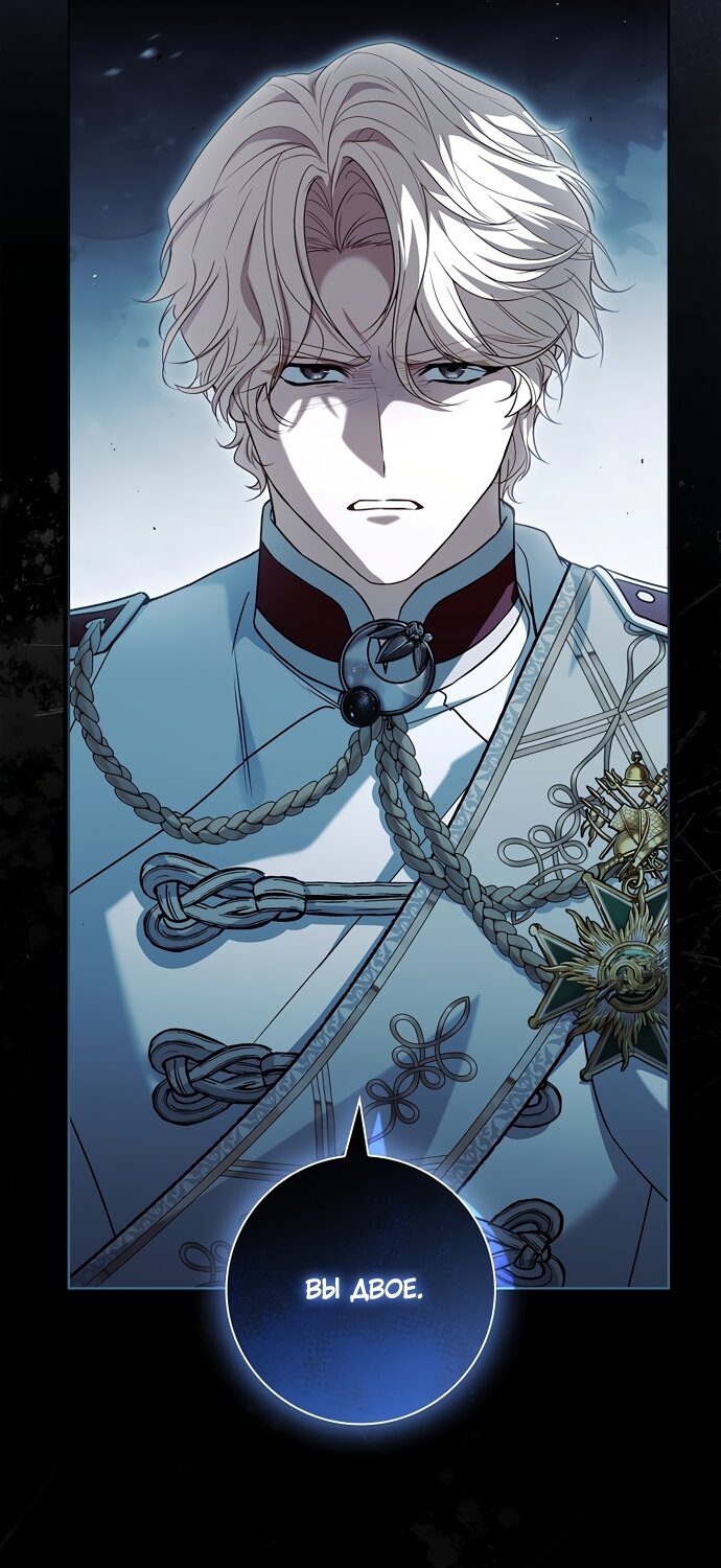 Манга Дорогой, почему мы не можем развестись? - Глава 86 Страница 44