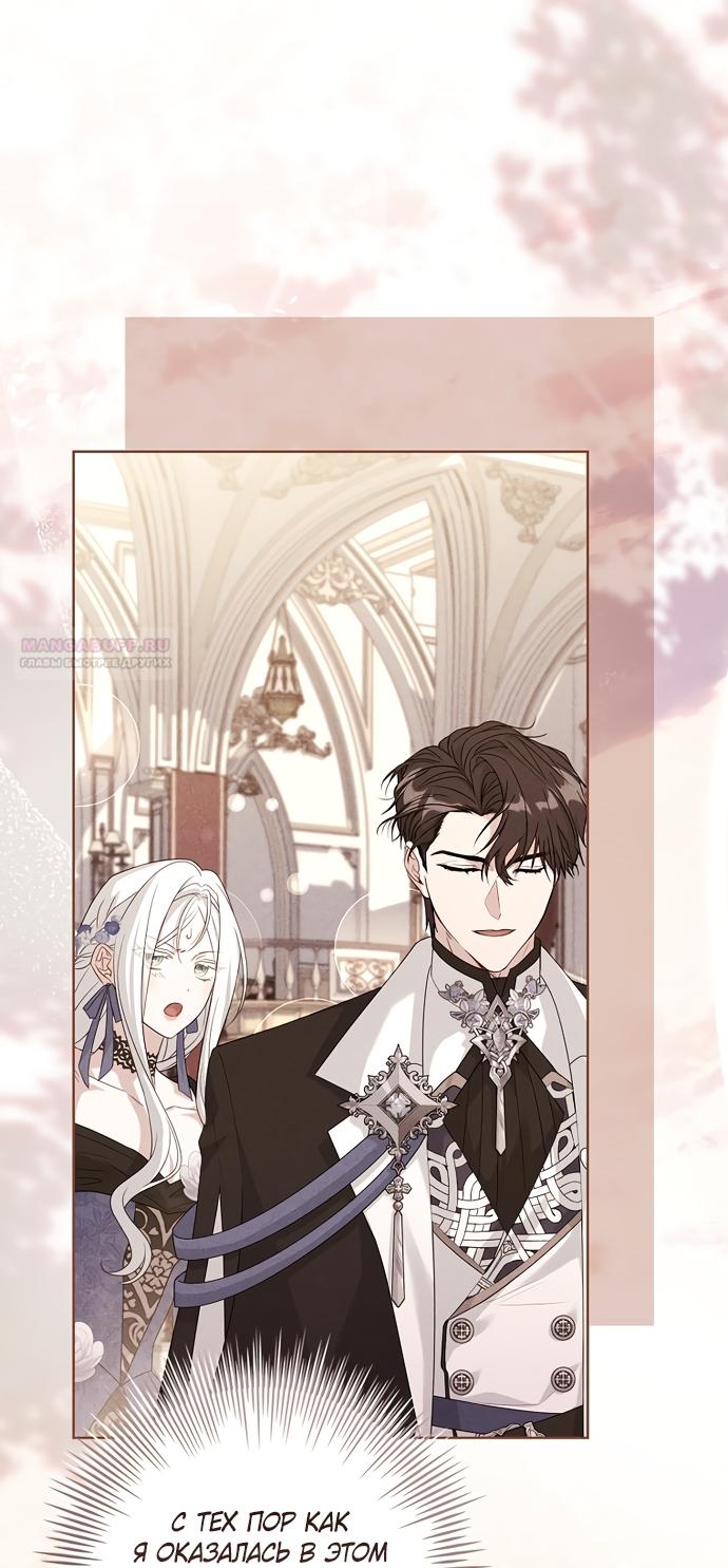 Манга Дорогой, почему мы не можем развестись? - Глава 86 Страница 14