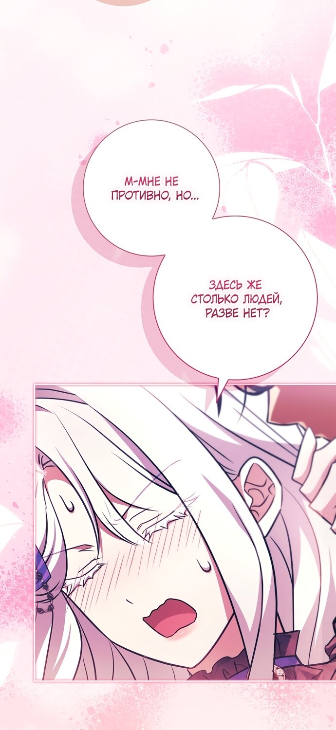Манга Дорогой, почему мы не можем развестись? - Глава 86 Страница 57