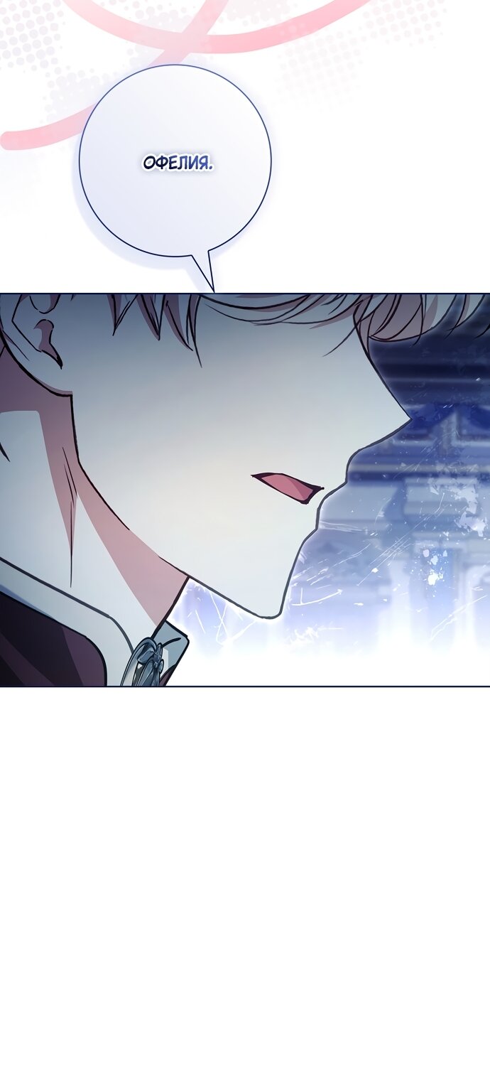 Манга Дорогой, почему мы не можем развестись? - Глава 86 Страница 35