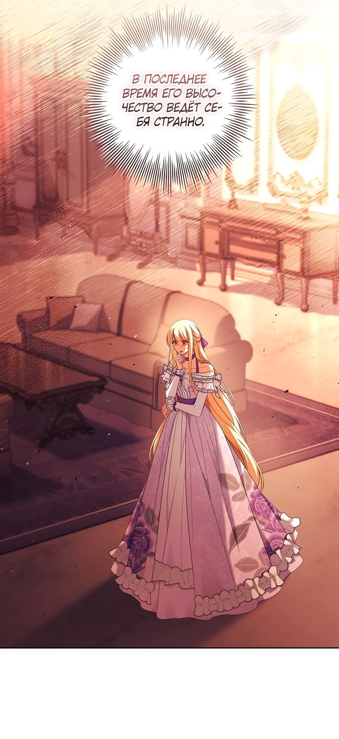 Манга Дорогой, почему мы не можем развестись? - Глава 86 Страница 80