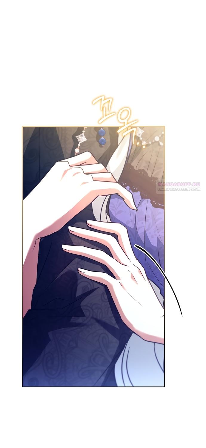 Манга Дорогой, почему мы не можем развестись? - Глава 86 Страница 22