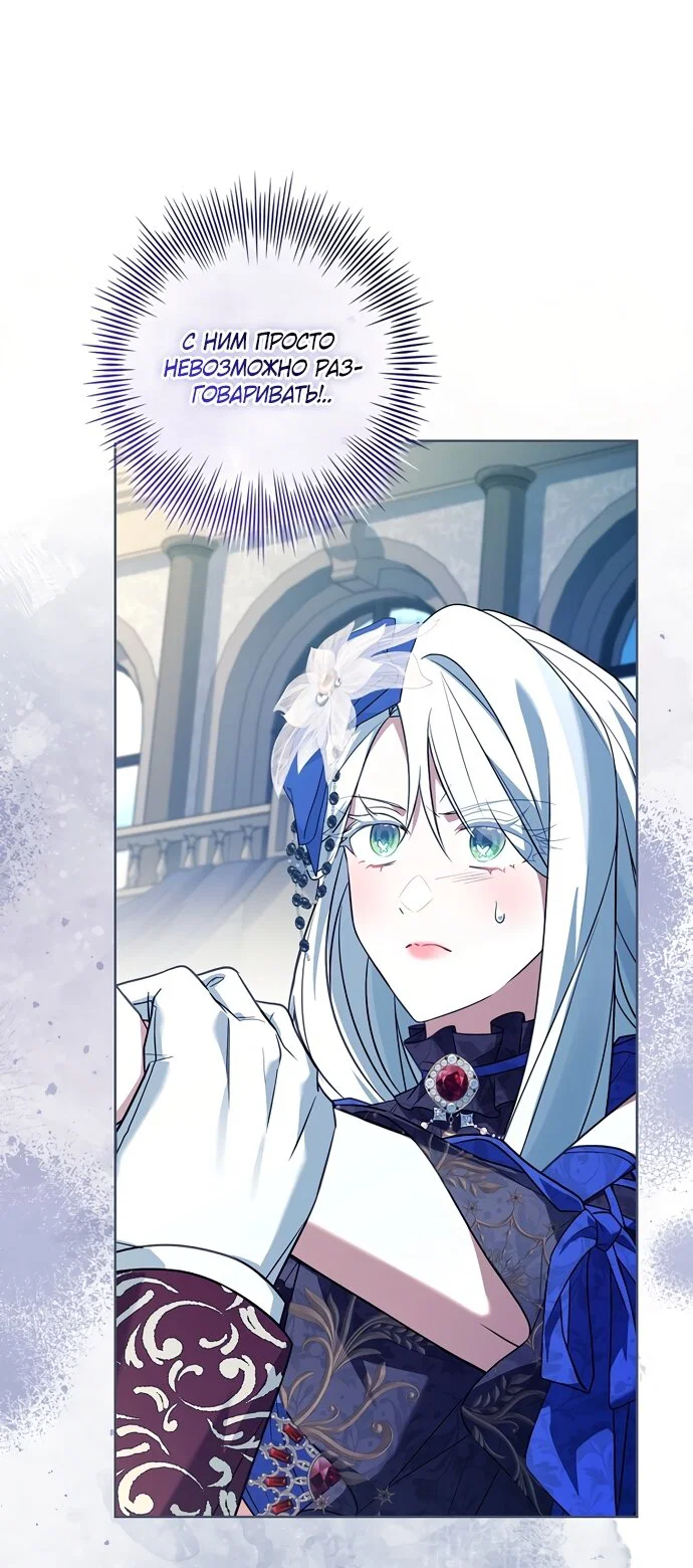 Манга Дорогой, почему мы не можем развестись? - Глава 86 Страница 4