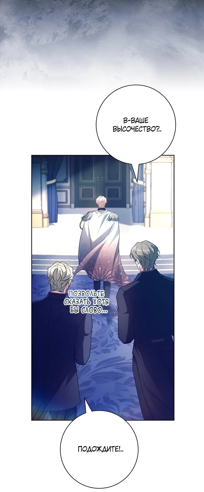 Манга Дорогой, почему мы не можем развестись? - Глава 86 Страница 47