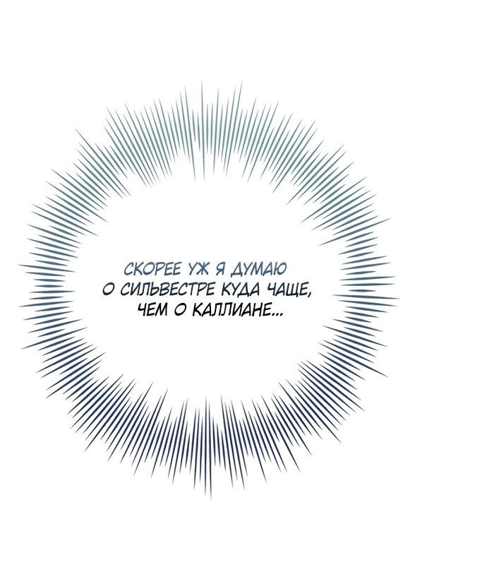 Манга Дорогой, почему мы не можем развестись? - Глава 86 Страница 7