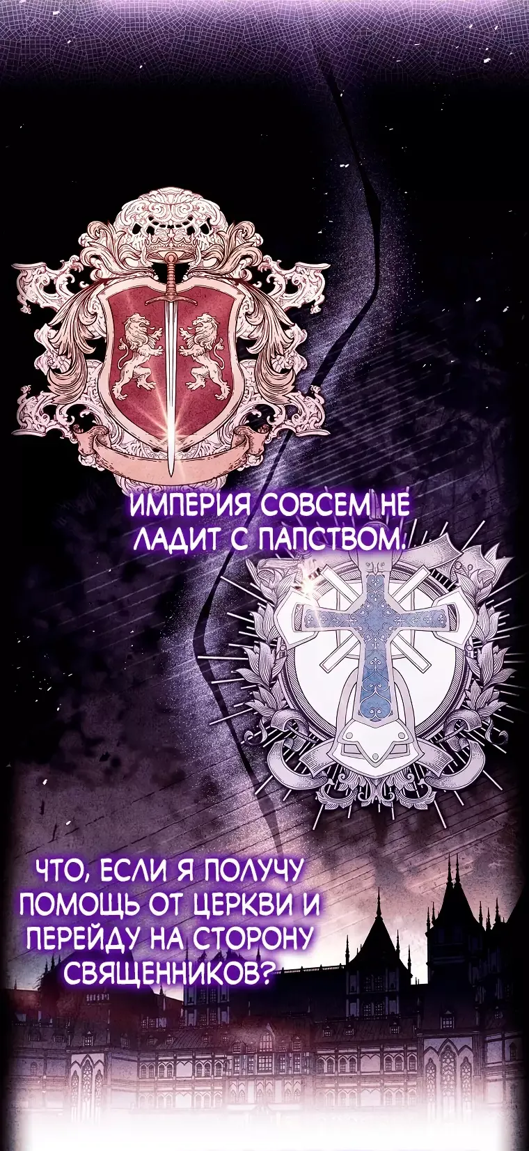 Манга Дорогой, почему мы не можем развестись? - Глава 36 Страница 15
