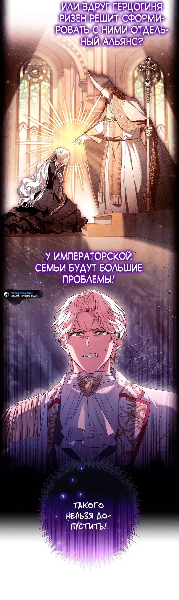 Манга Дорогой, почему мы не можем развестись? - Глава 36 Страница 16