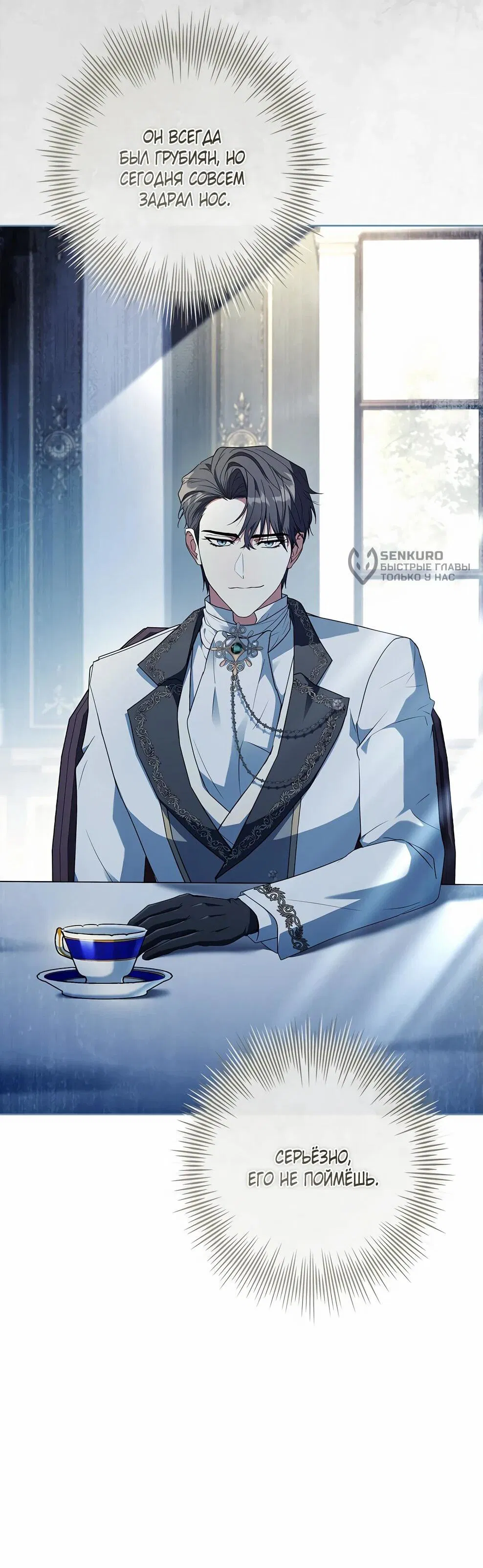 Манга Дорогой, почему мы не можем развестись? - Глава 55 Страница 59