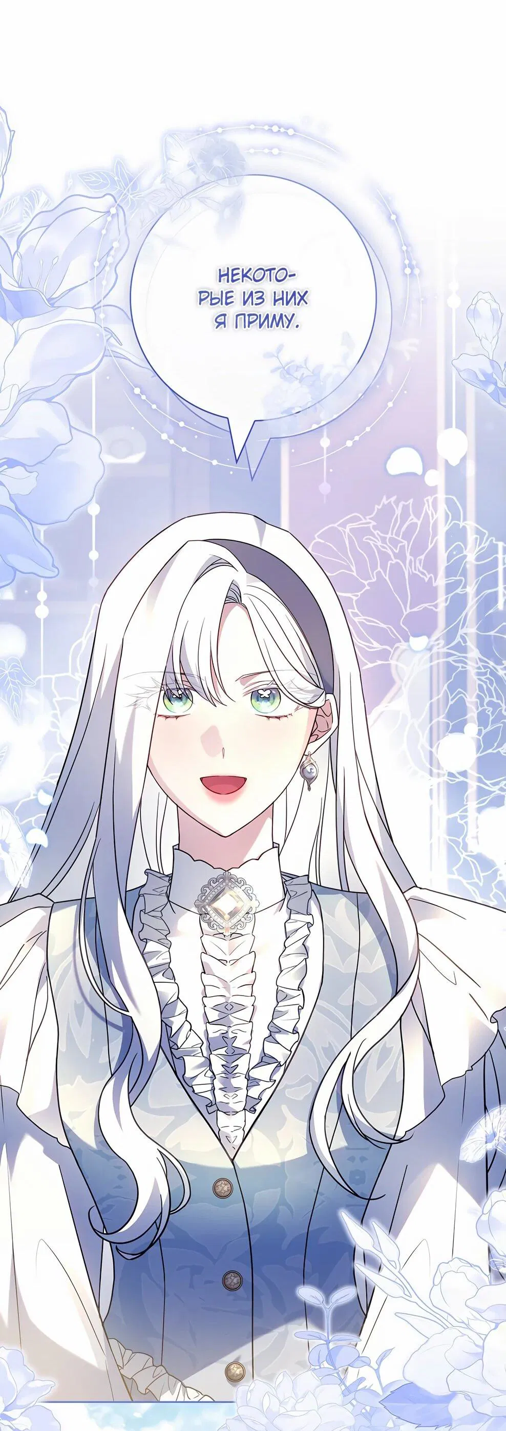 Манга Дорогой, почему мы не можем развестись? - Глава 55 Страница 72