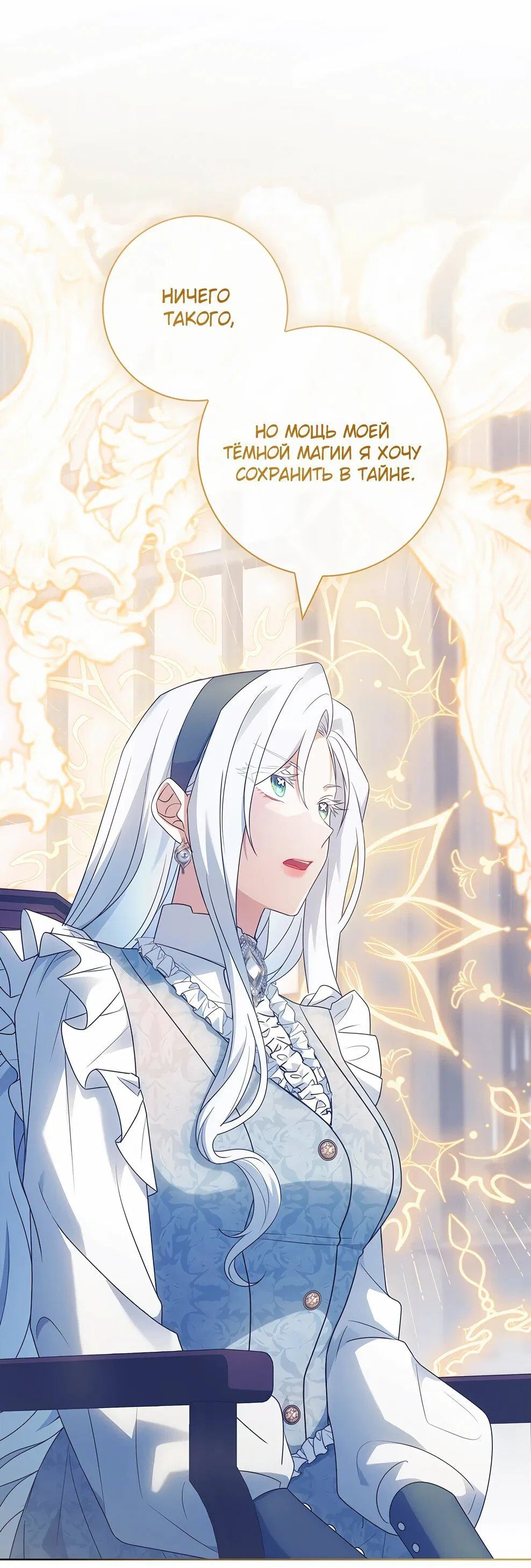 Манга Дорогой, почему мы не можем развестись? - Глава 55 Страница 61