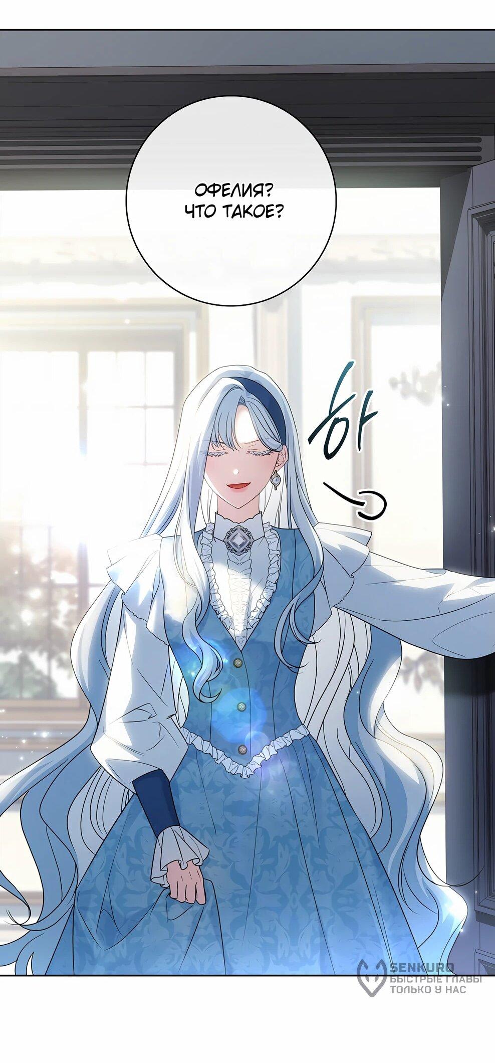 Манга Дорогой, почему мы не можем развестись? - Глава 55 Страница 51