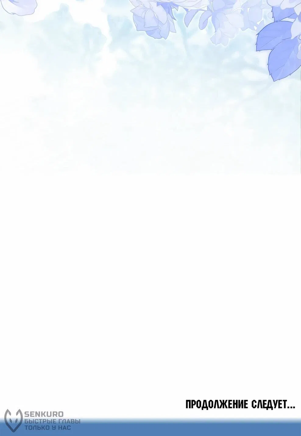 Манга Дорогой, почему мы не можем развестись? - Глава 55 Страница 73