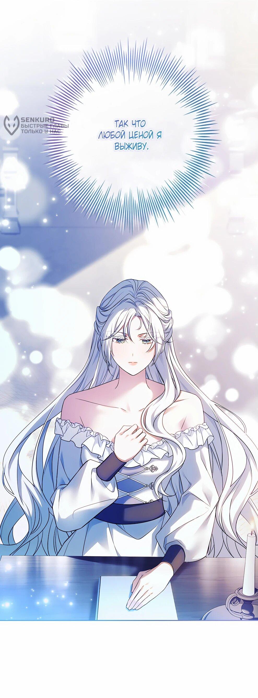 Манга Дорогой, почему мы не можем развестись? - Глава 55 Страница 31