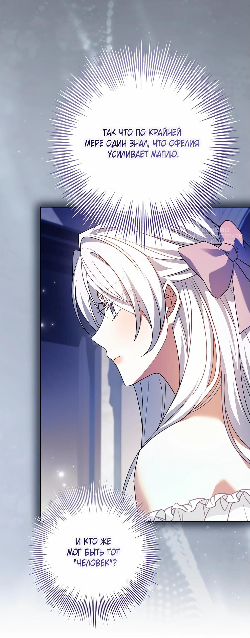 Манга Дорогой, почему мы не можем развестись? - Глава 55 Страница 34