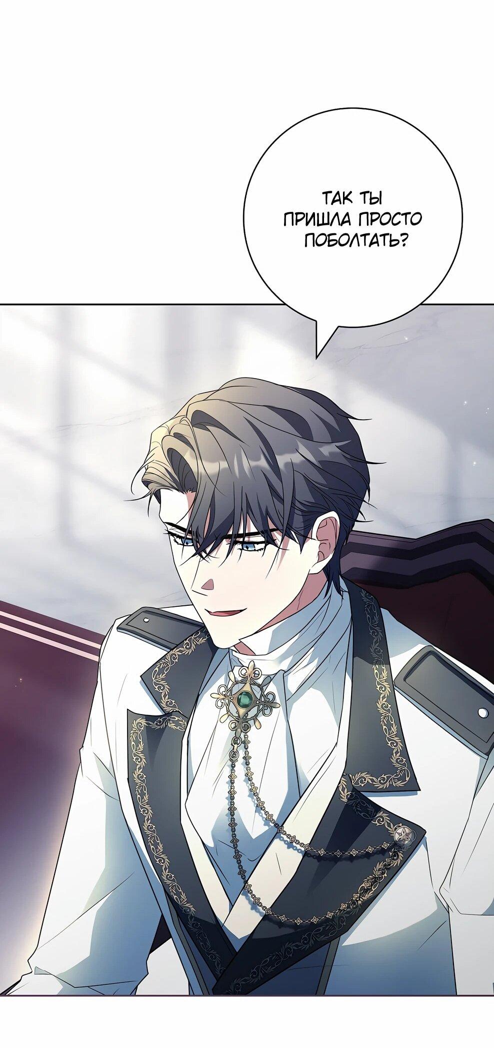 Манга Дорогой, почему мы не можем развестись? - Глава 55 Страница 54