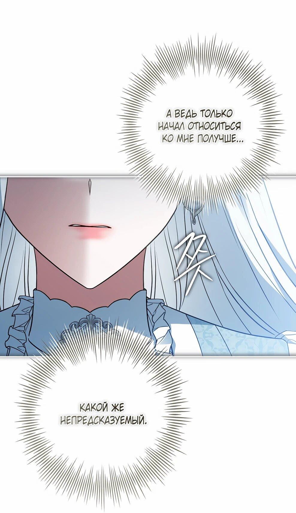 Манга Дорогой, почему мы не можем развестись? - Глава 55 Страница 60