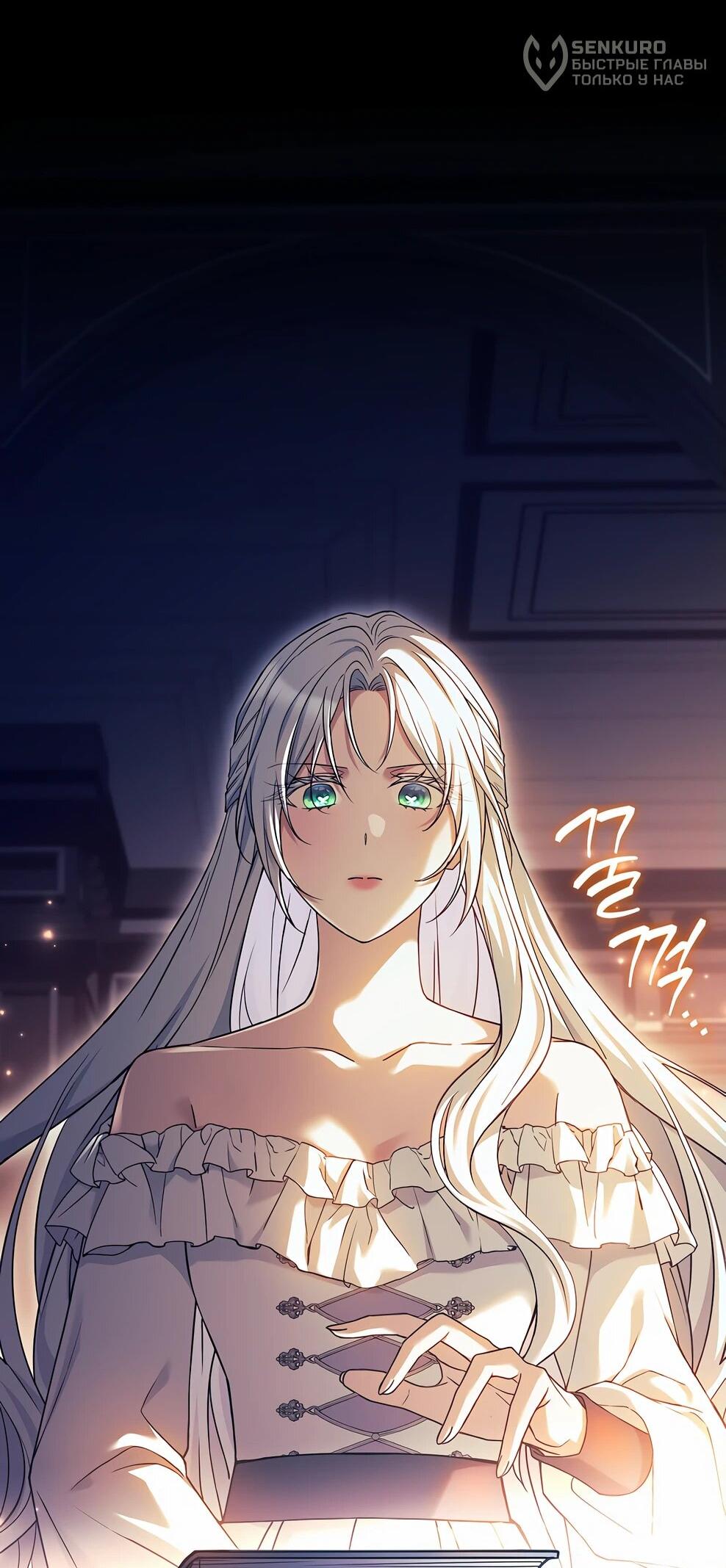 Манга Дорогой, почему мы не можем развестись? - Глава 55 Страница 5