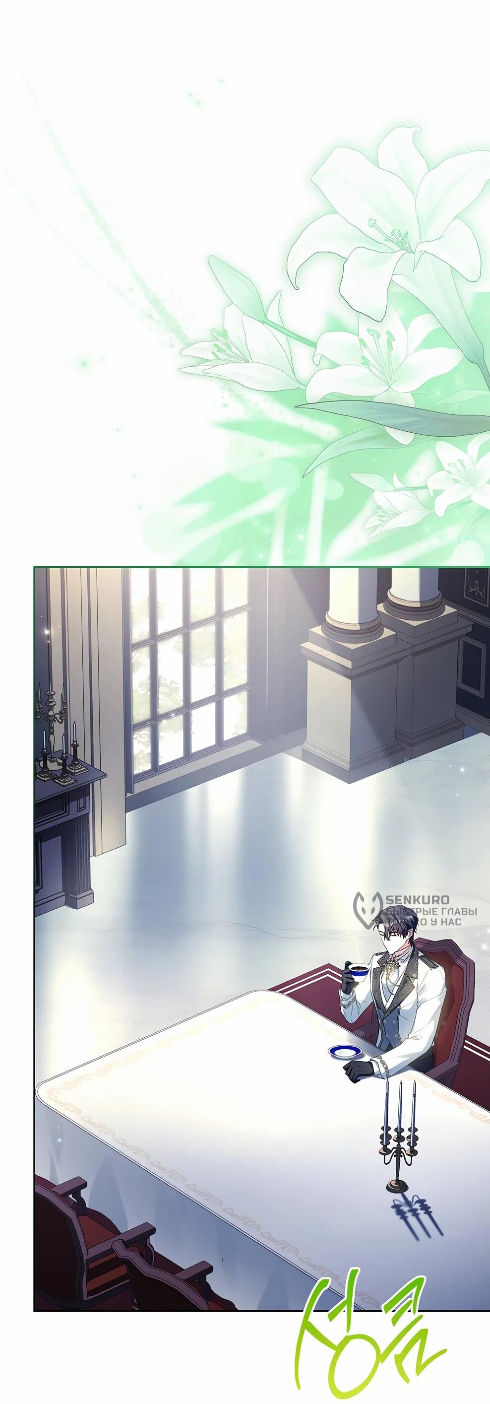 Манга Дорогой, почему мы не можем развестись? - Глава 55 Страница 48