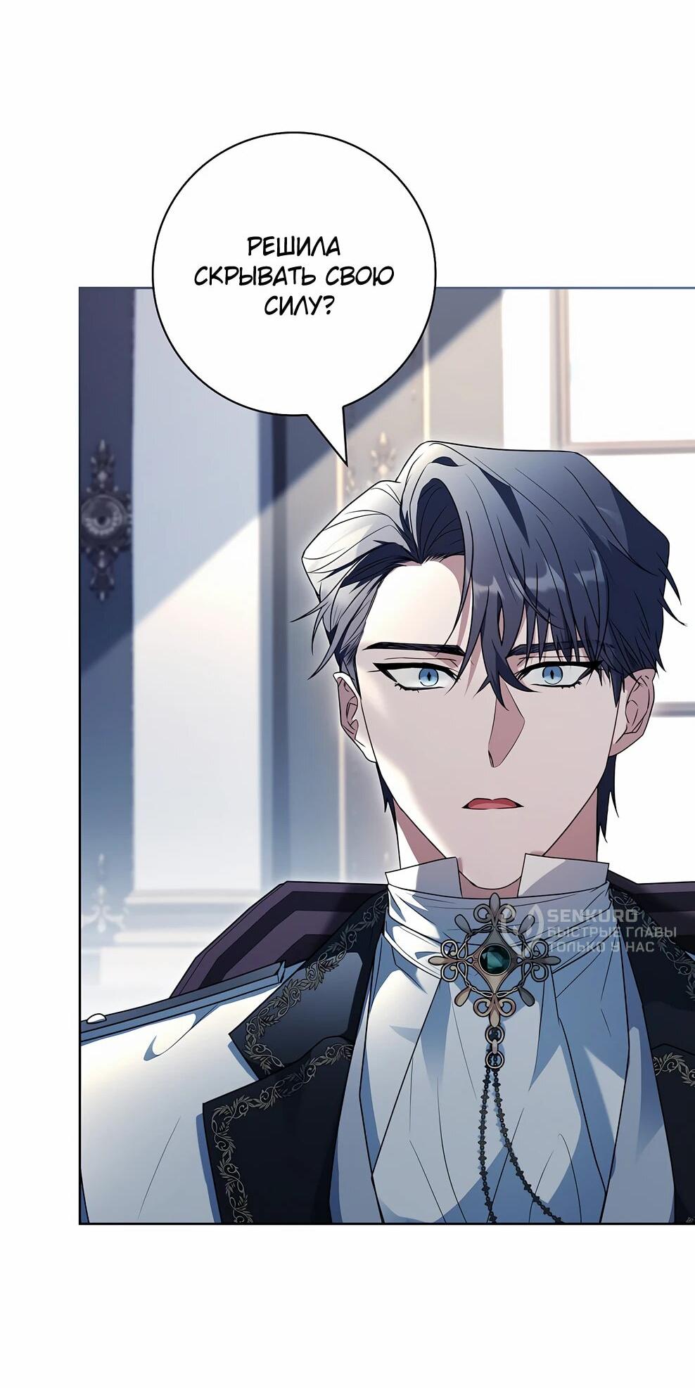 Манга Дорогой, почему мы не можем развестись? - Глава 55 Страница 62