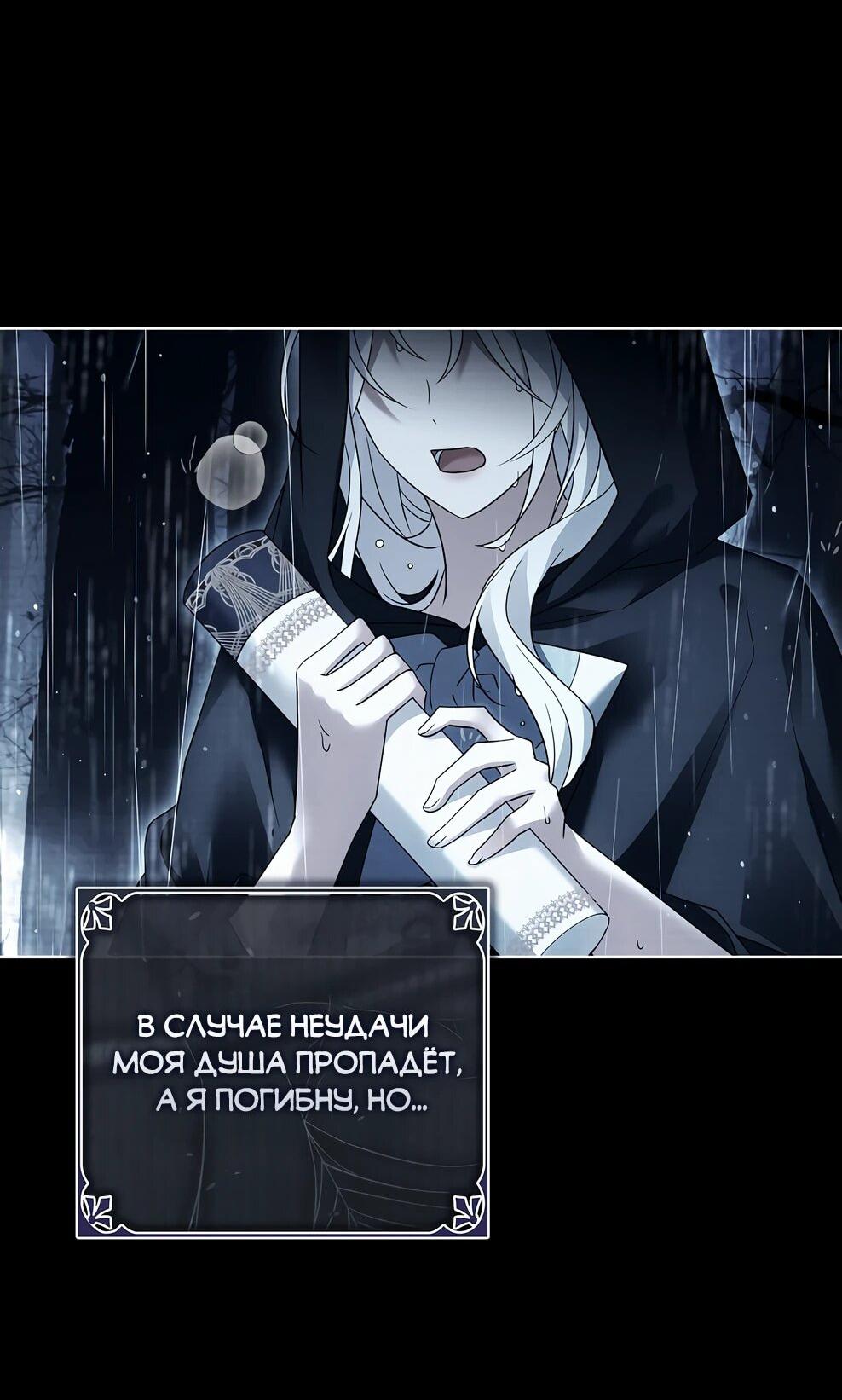 Манга Дорогой, почему мы не можем развестись? - Глава 55 Страница 12