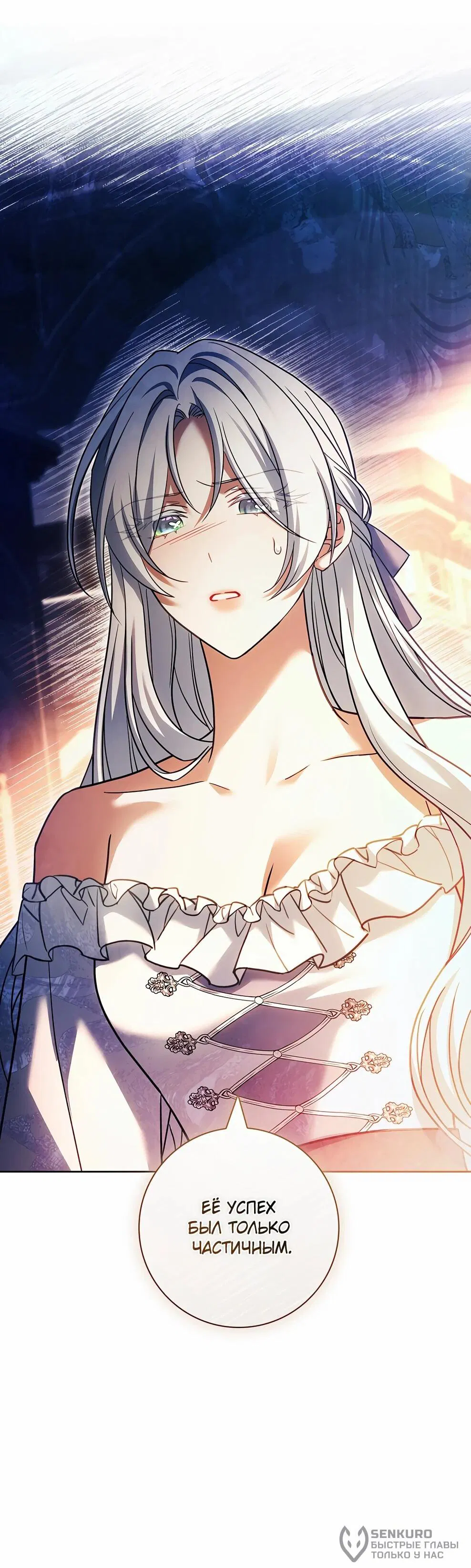 Манга Дорогой, почему мы не можем развестись? - Глава 55 Страница 19