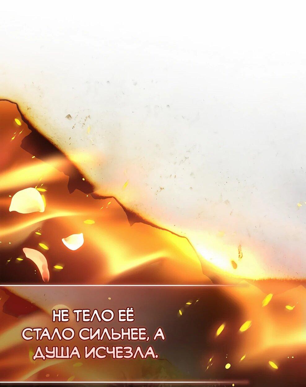 Манга Дорогой, почему мы не можем развестись? - Глава 55 Страница 20