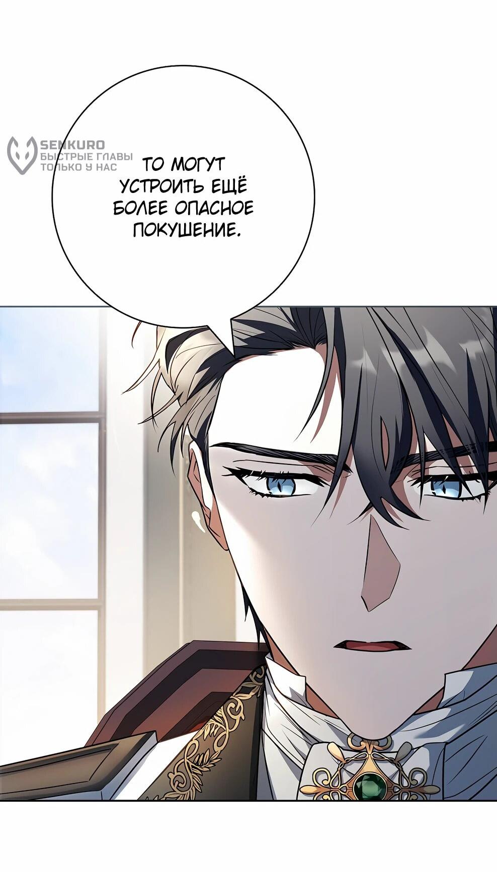 Манга Дорогой, почему мы не можем развестись? - Глава 55 Страница 66