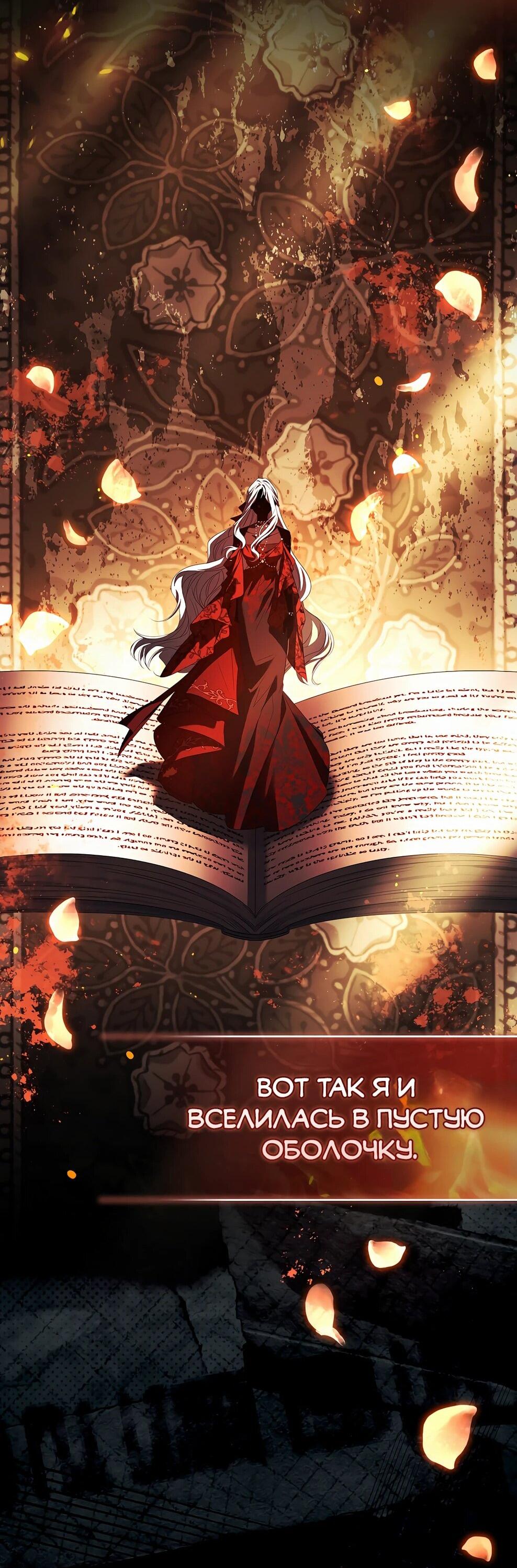 Манга Дорогой, почему мы не можем развестись? - Глава 55 Страница 21