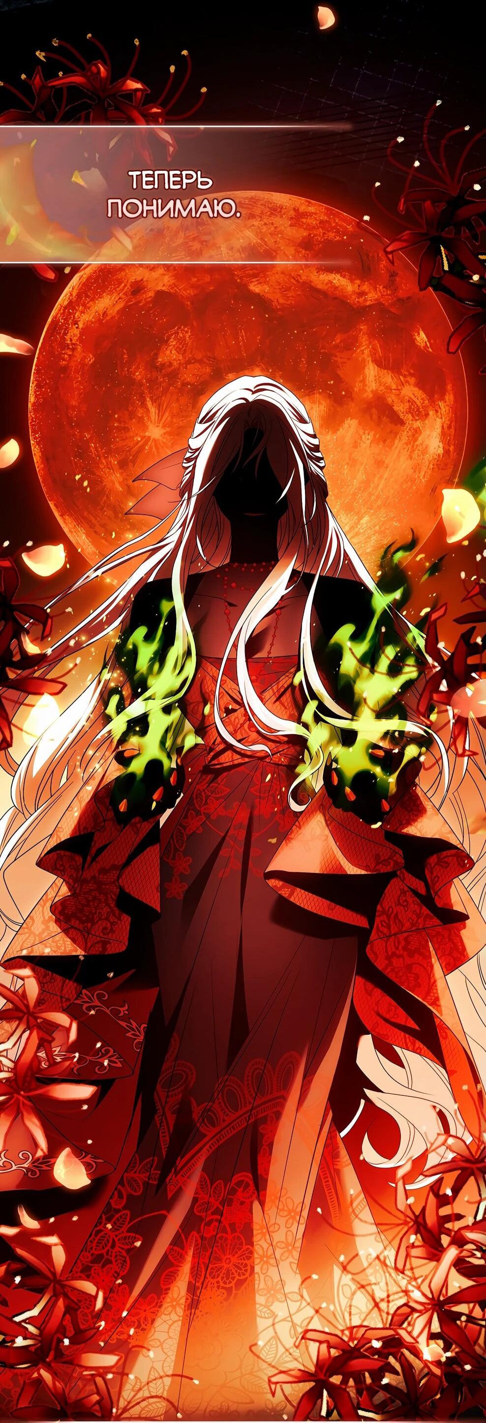 Манга Дорогой, почему мы не можем развестись? - Глава 55 Страница 22