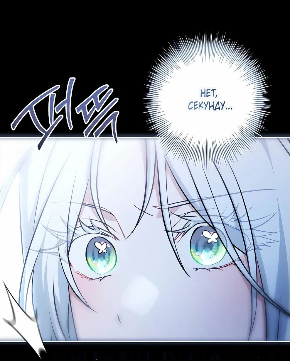 Манга Дорогой, почему мы не можем развестись? - Глава 55 Страница 38