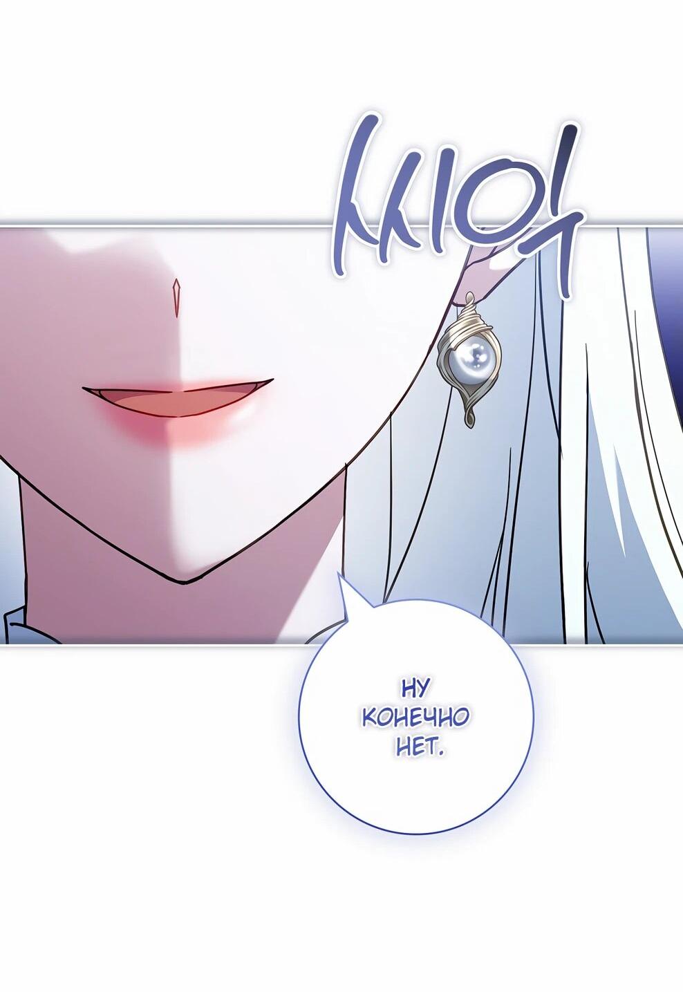 Манга Дорогой, почему мы не можем развестись? - Глава 55 Страница 71