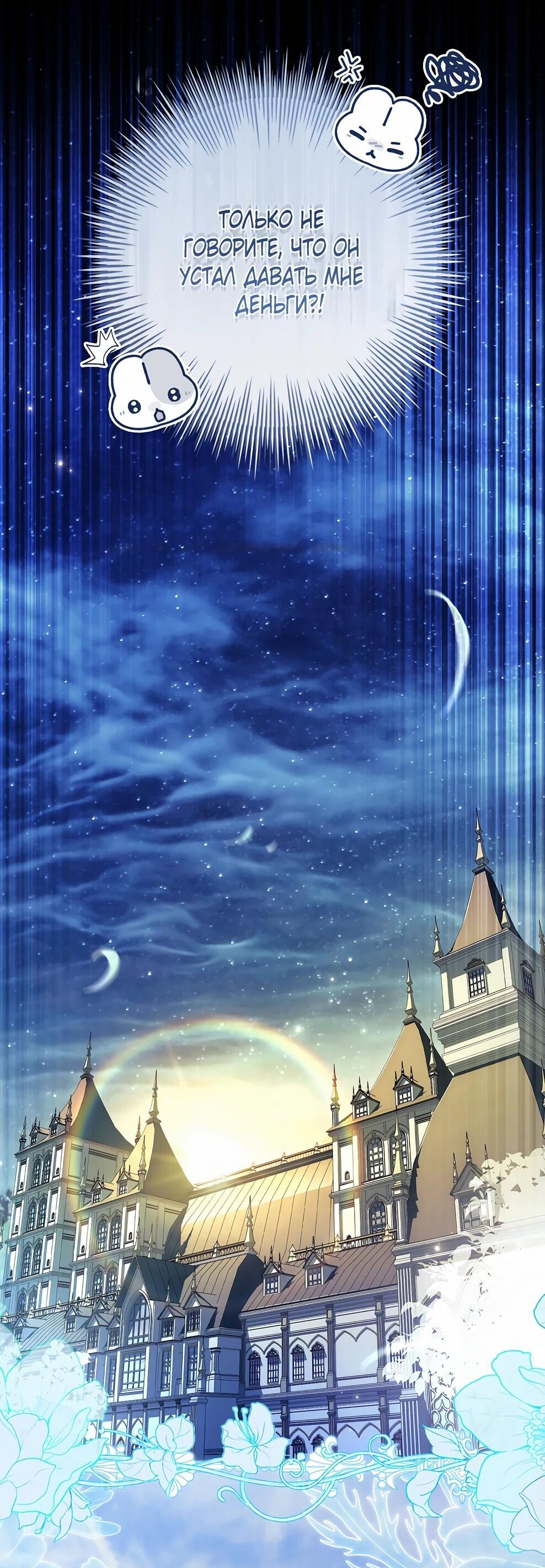 Манга Дорогой, почему мы не можем развестись? - Глава 55 Страница 39