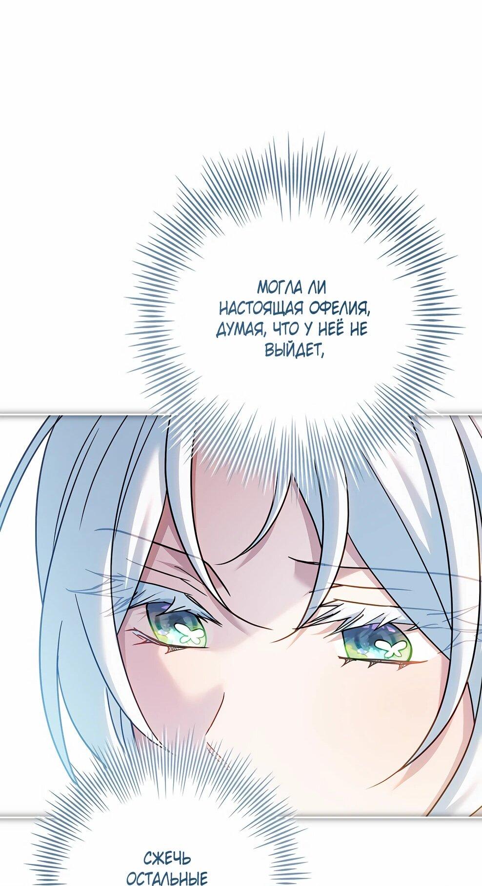 Манга Дорогой, почему мы не можем развестись? - Глава 55 Страница 24