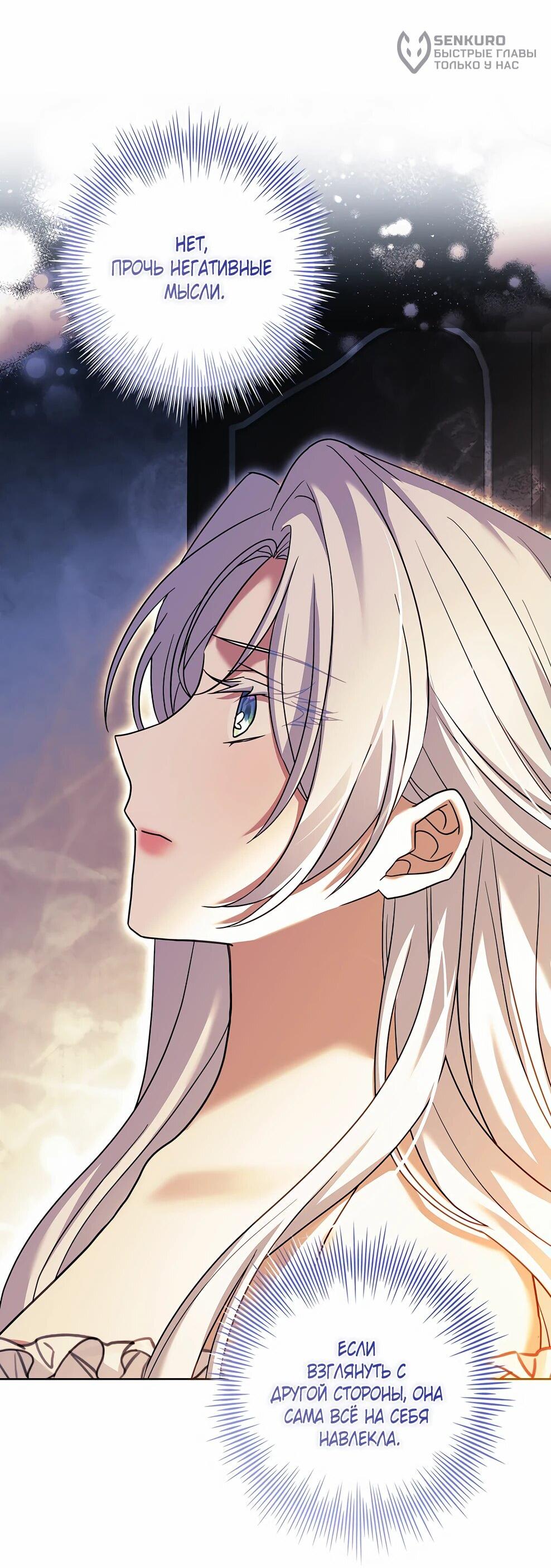 Манга Дорогой, почему мы не можем развестись? - Глава 55 Страница 27