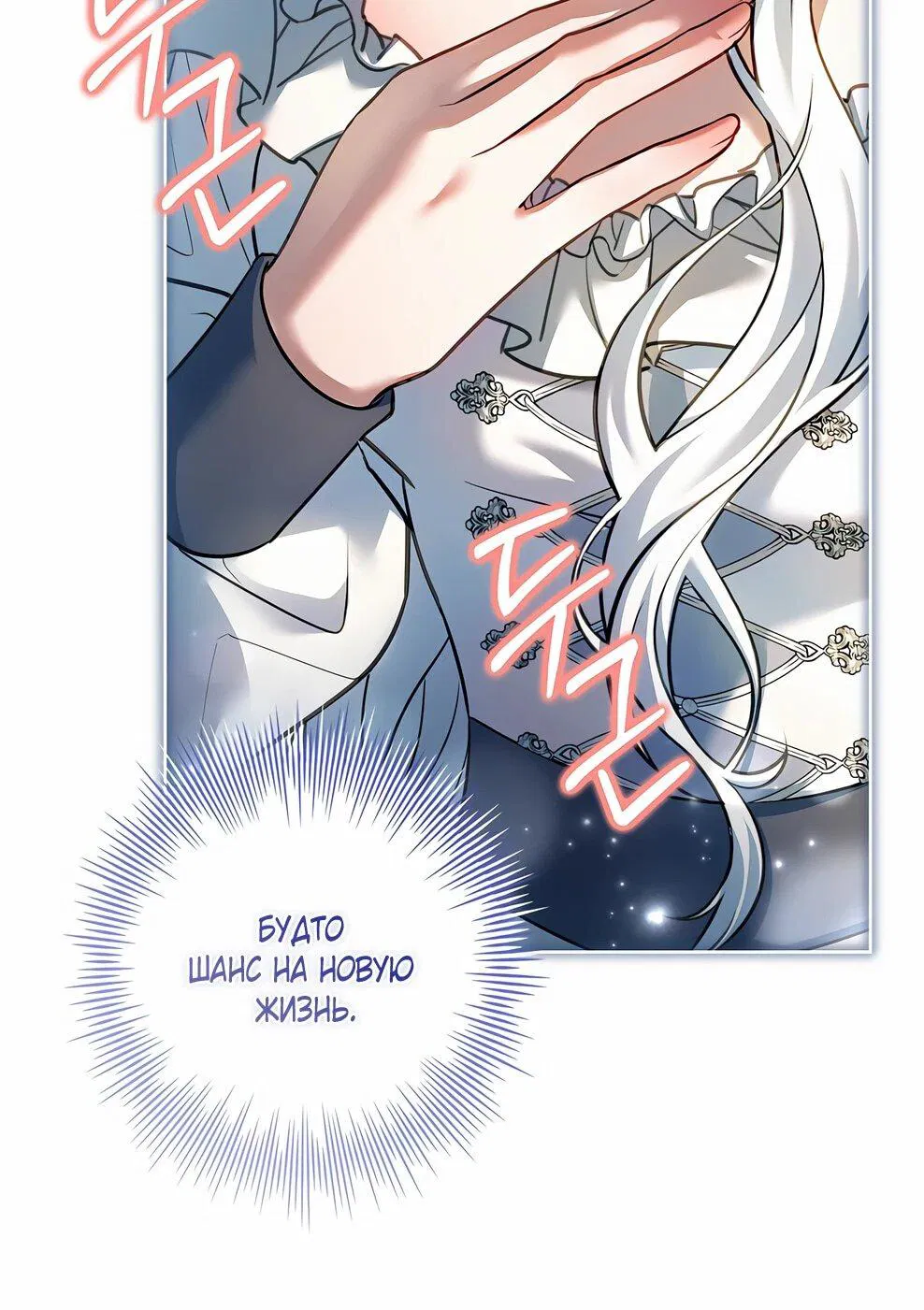 Манга Дорогой, почему мы не можем развестись? - Глава 55 Страница 29