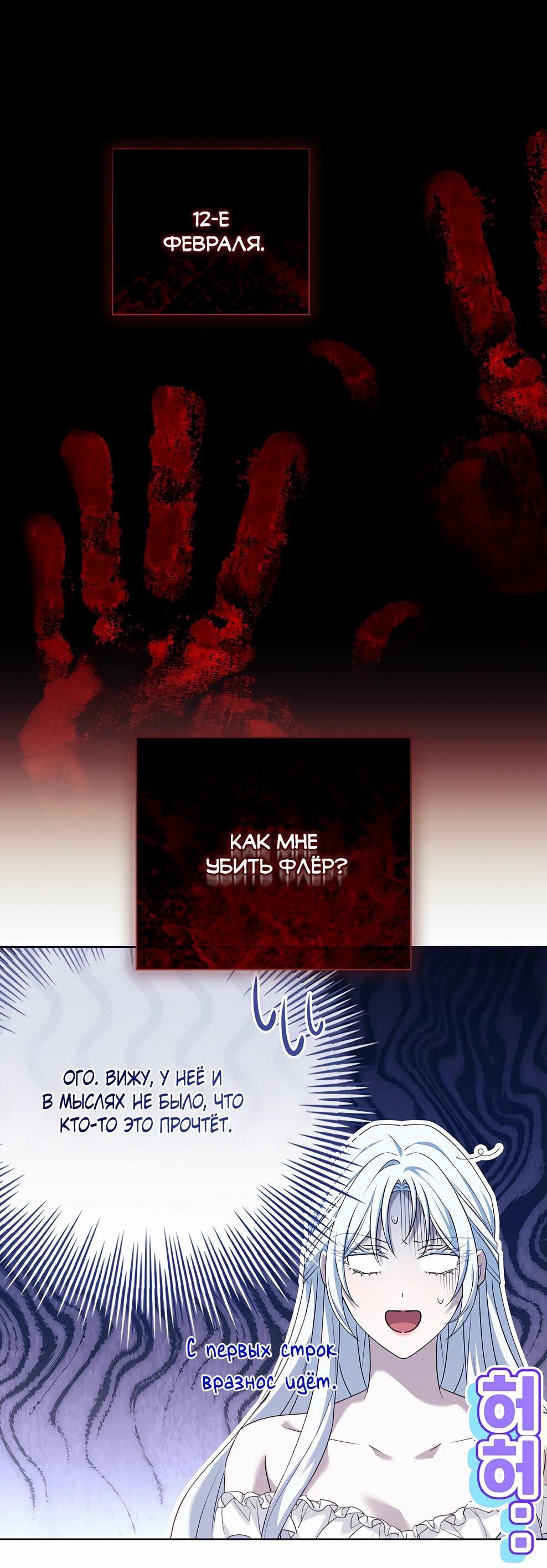 Манга Дорогой, почему мы не можем развестись? - Глава 55 Страница 7