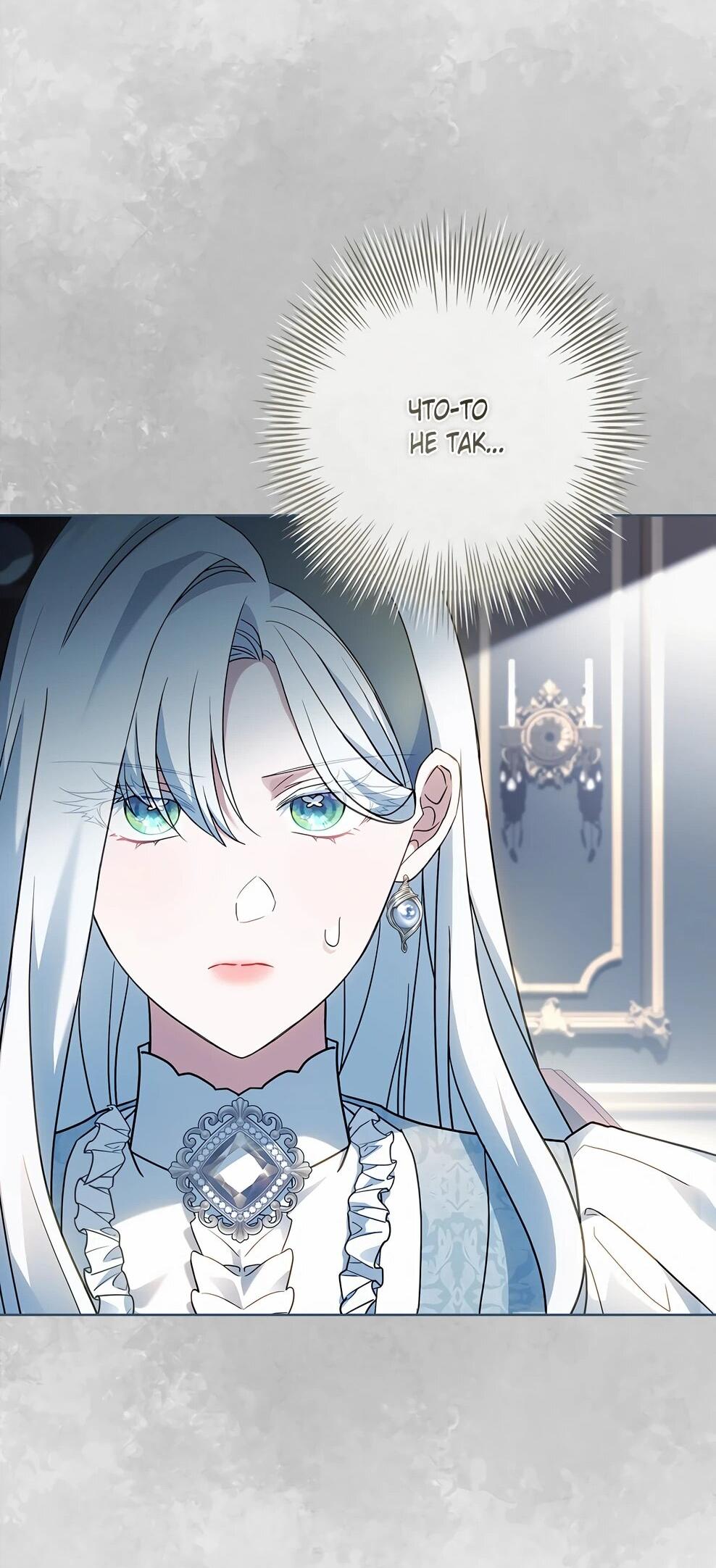 Манга Дорогой, почему мы не можем развестись? - Глава 55 Страница 58