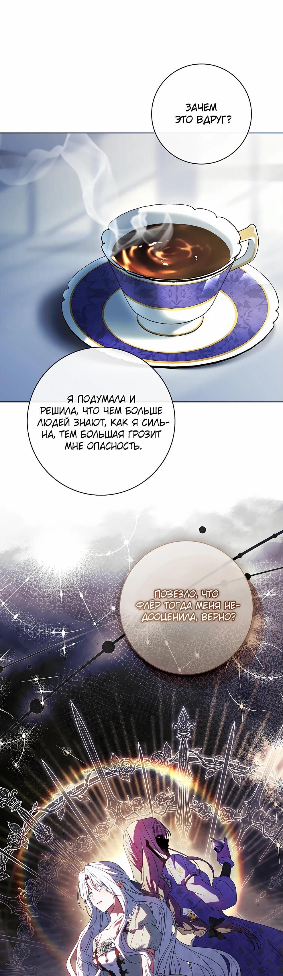 Манга Дорогой, почему мы не можем развестись? - Глава 55 Страница 63