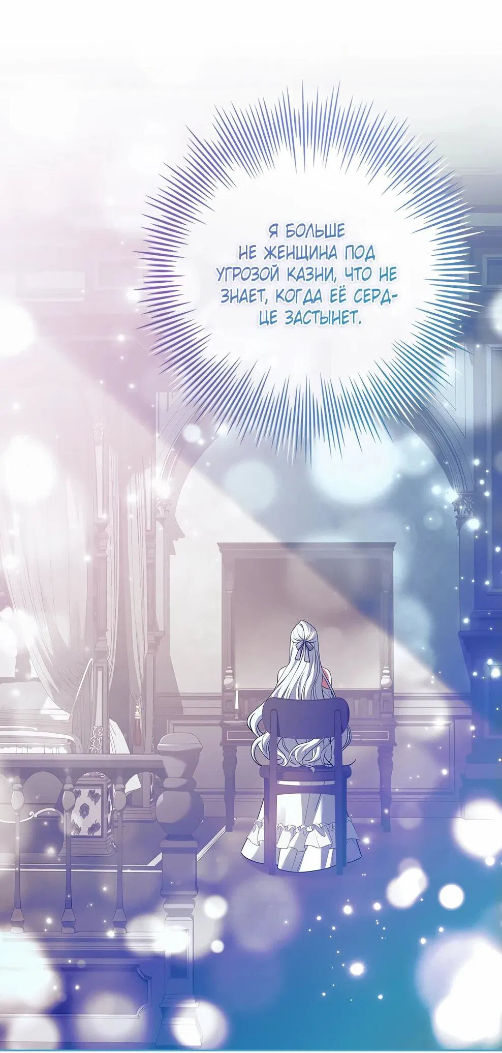 Манга Дорогой, почему мы не можем развестись? - Глава 55 Страница 30